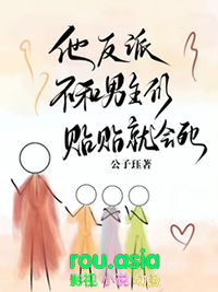 不和男主们贴贴就会死下载