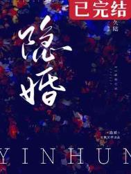 隐婚后傅总每天都想官宣免费阅读笔趣阁